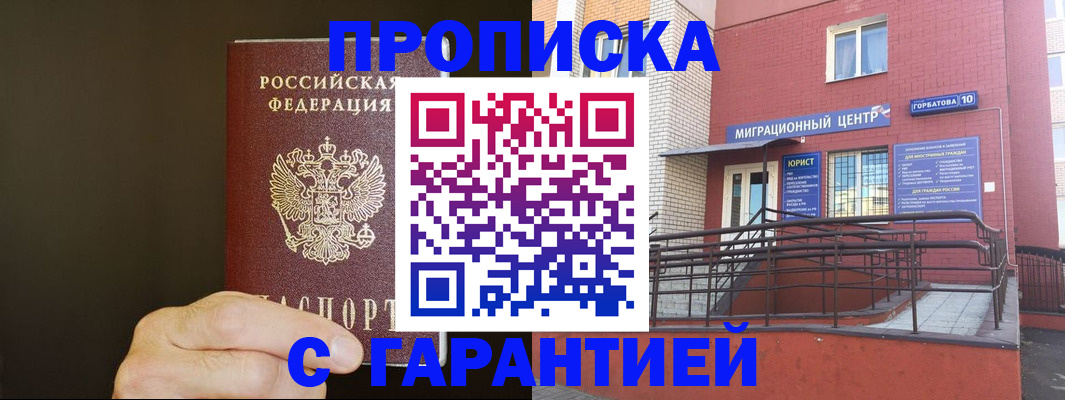 временная регистрация в Усть-Илимске