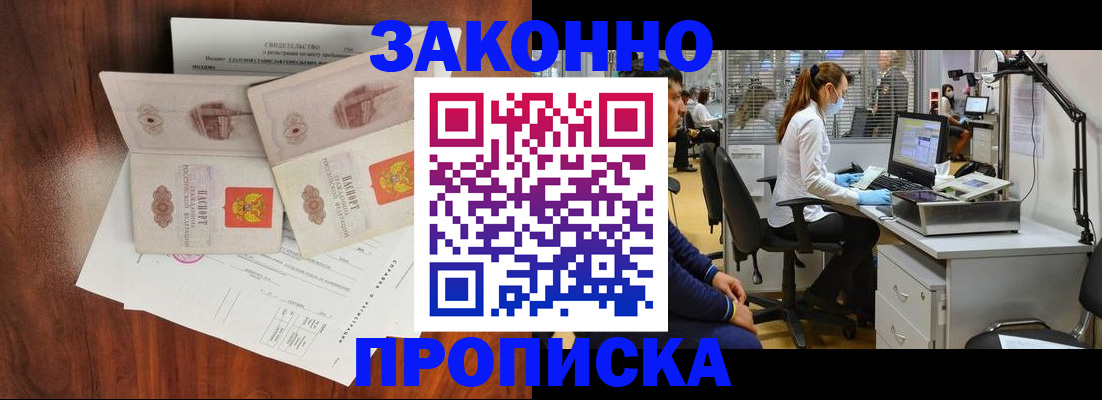 прописка от собственника в Усть-Илимске