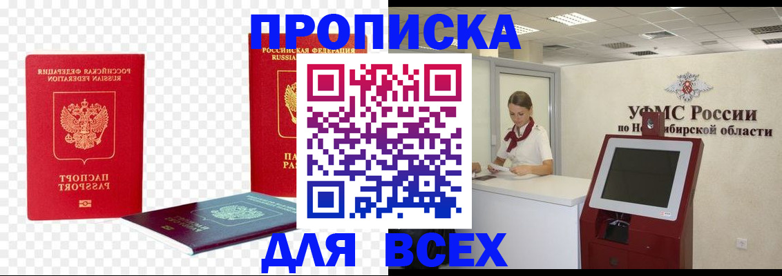 прописка поиск в Усть-Илимске