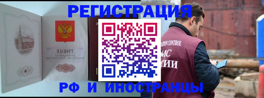 прописка в Усть-Илимске