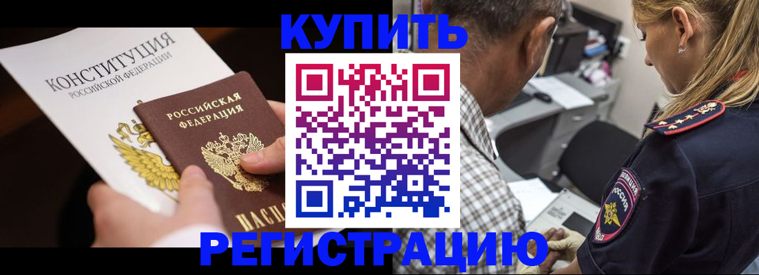 прописка штамп в Усть-Илимске