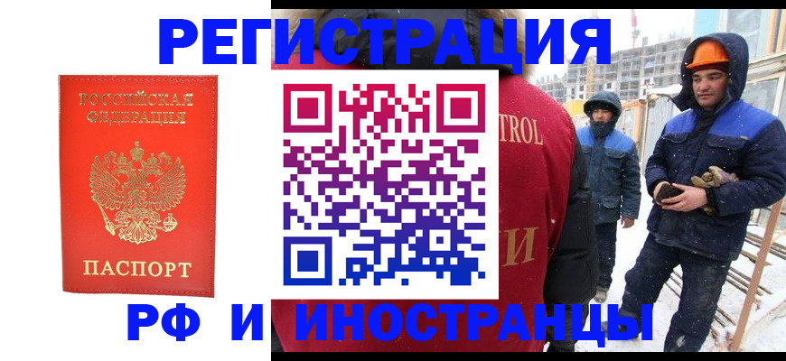 временная прописка в Усть-Илимске