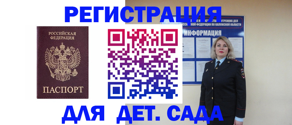 временная регистрация гарантия в Усть-Илимске