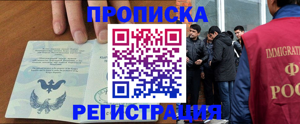 прописка 2025 в Усть-Илимске
